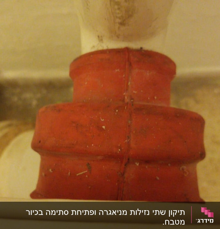 חיבור צינור פלסטיק אדום ולבן